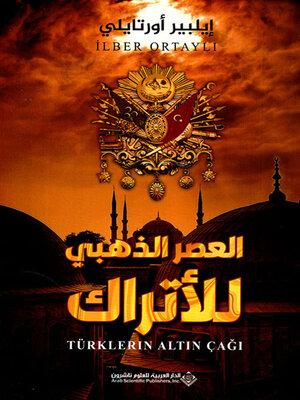 cover image of العصر الذهبي للأتراك